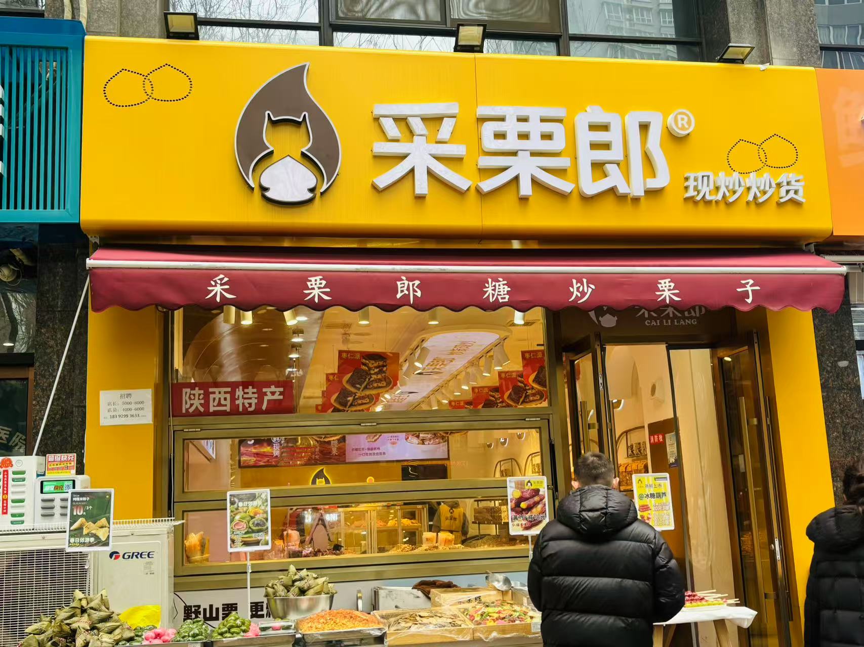 店铺形象