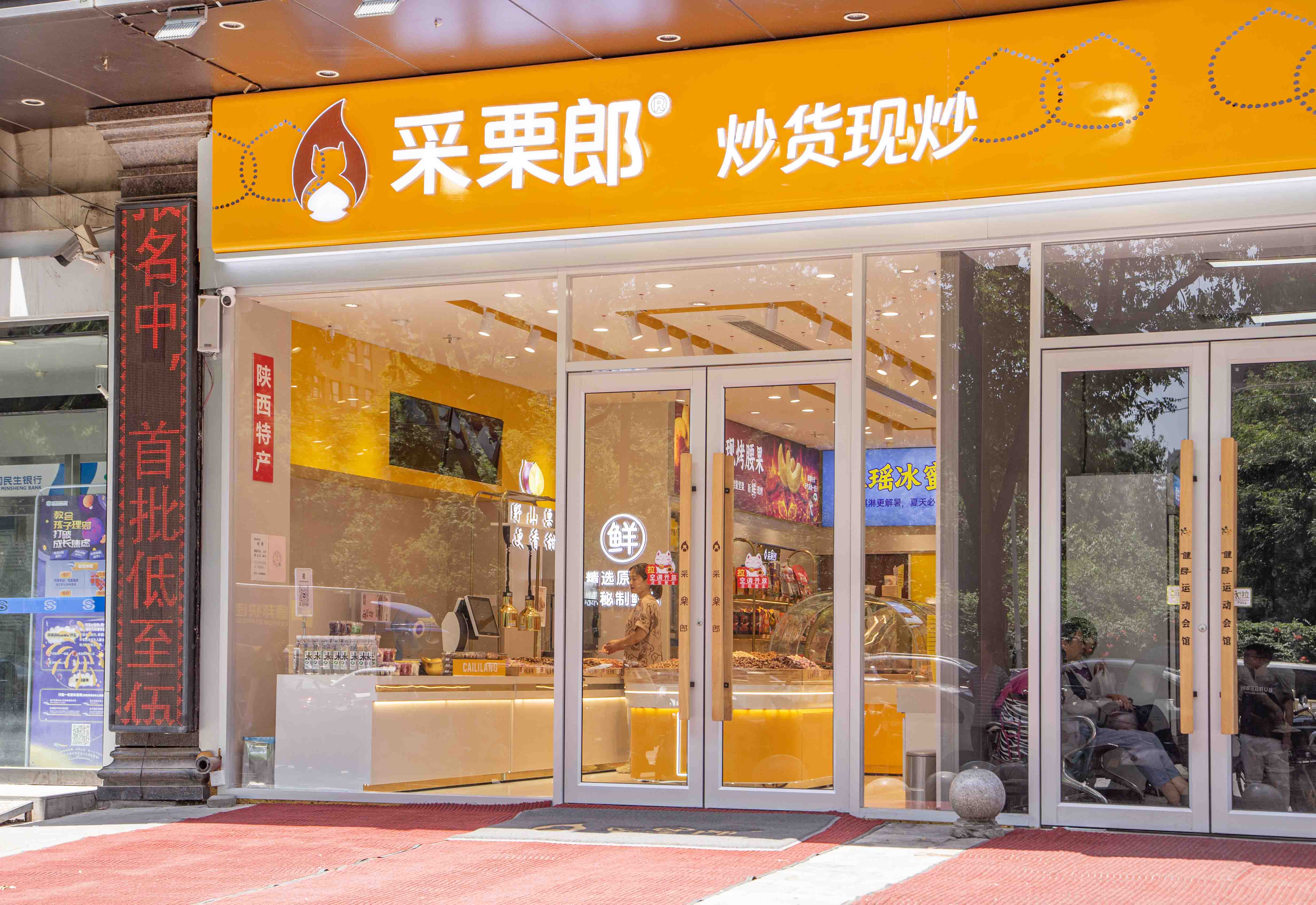 店铺形象