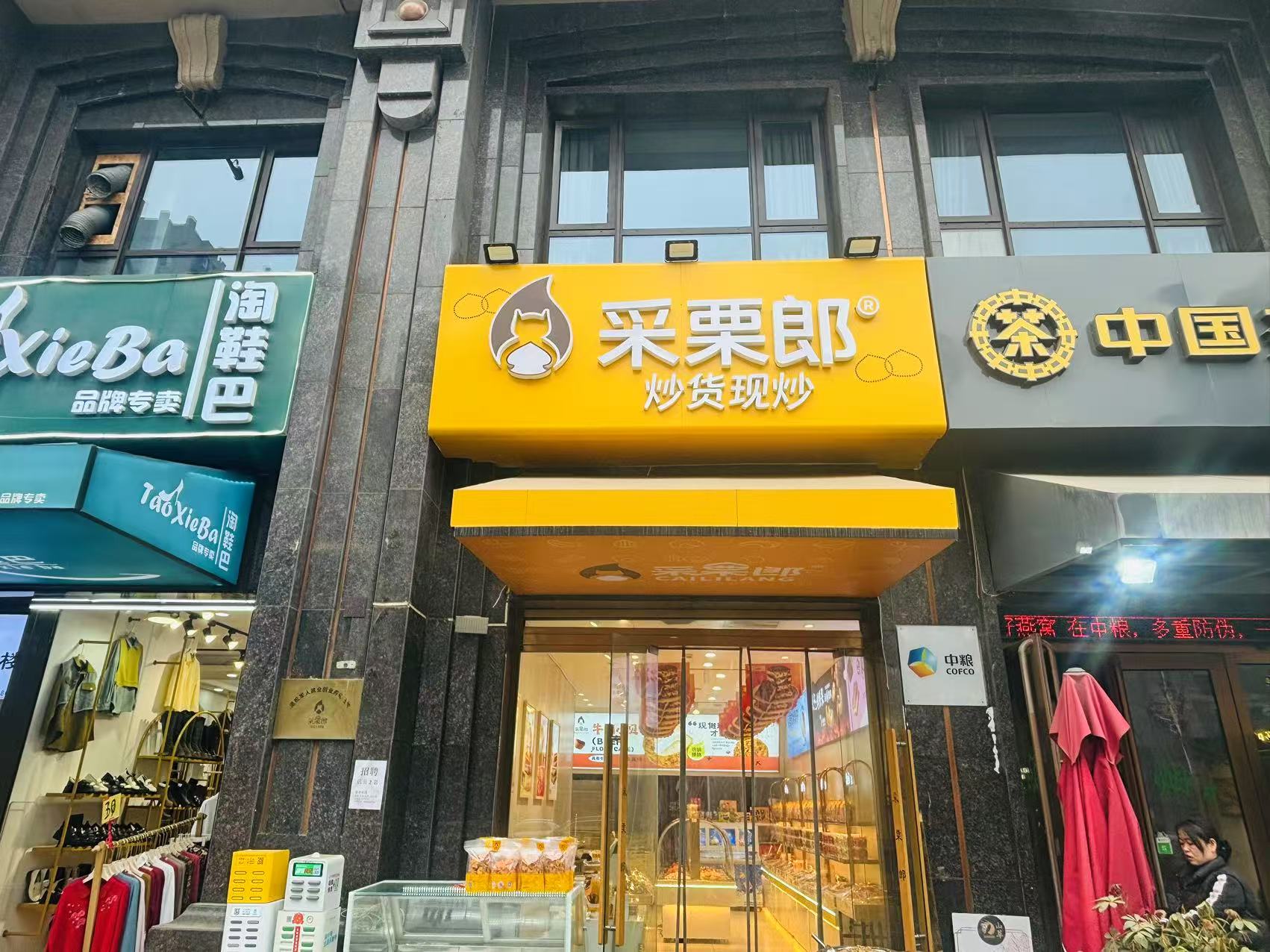 店铺形象