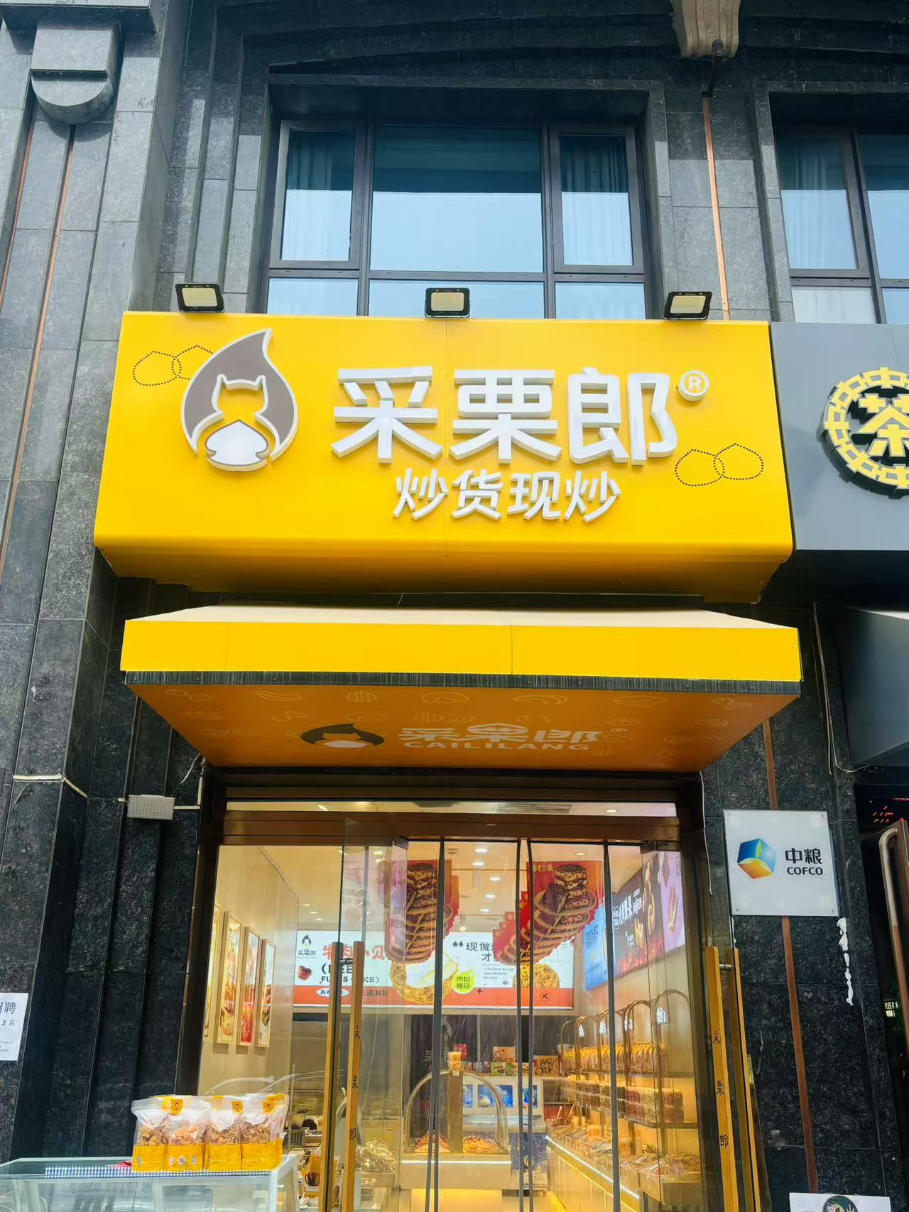店铺形象